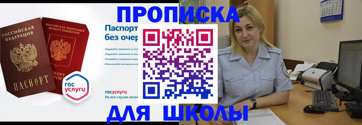 прописка в квартире в Бородино