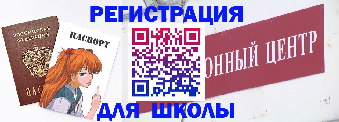 регистрация для дет. сада в Бородино