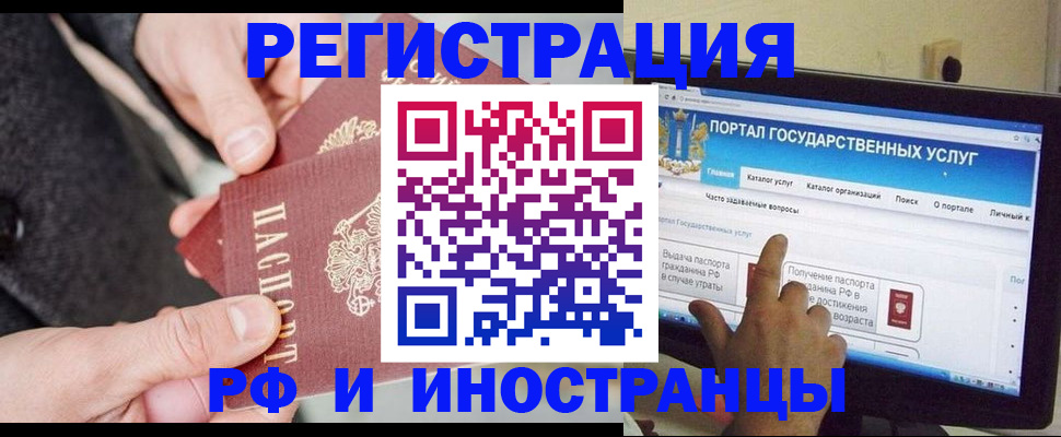 прописка поиск в Бородино